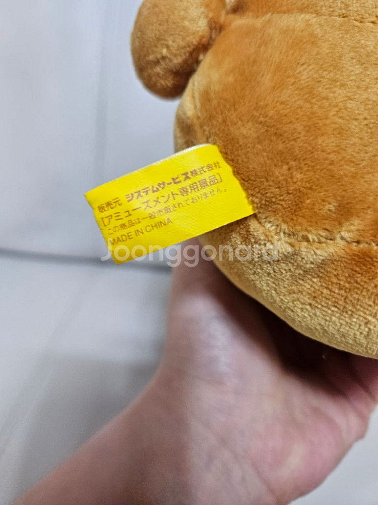 (고전정품) 리락쿠마 키이로이토리 덜덜이 인형--3