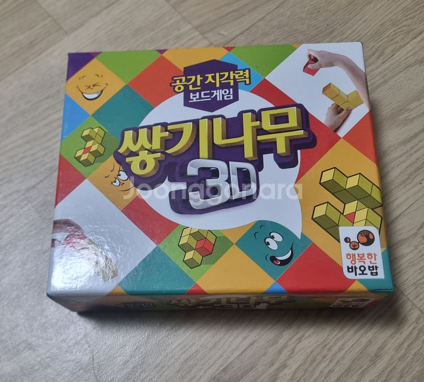 스컬킹+쌓기나무 3d 보드게임--1