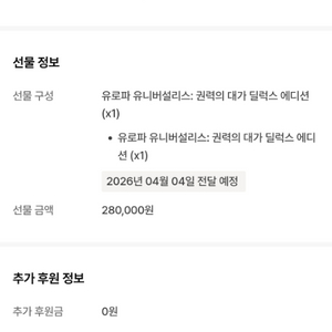 유로파 유니버셜 디럭스판 보드게임