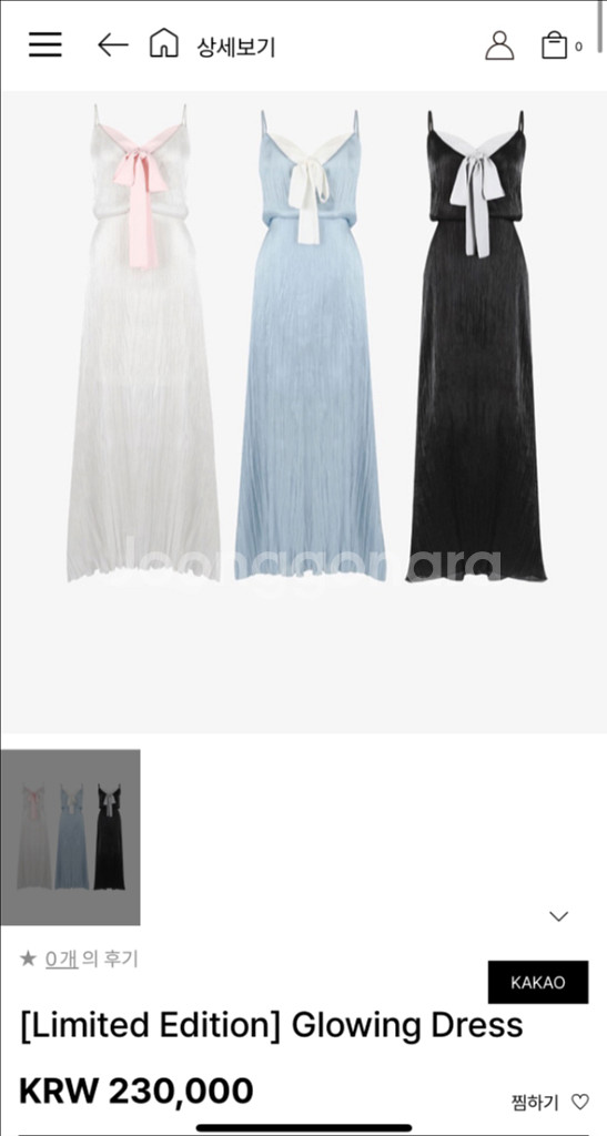 이부베 더 요니아 글로잉 드레스--1