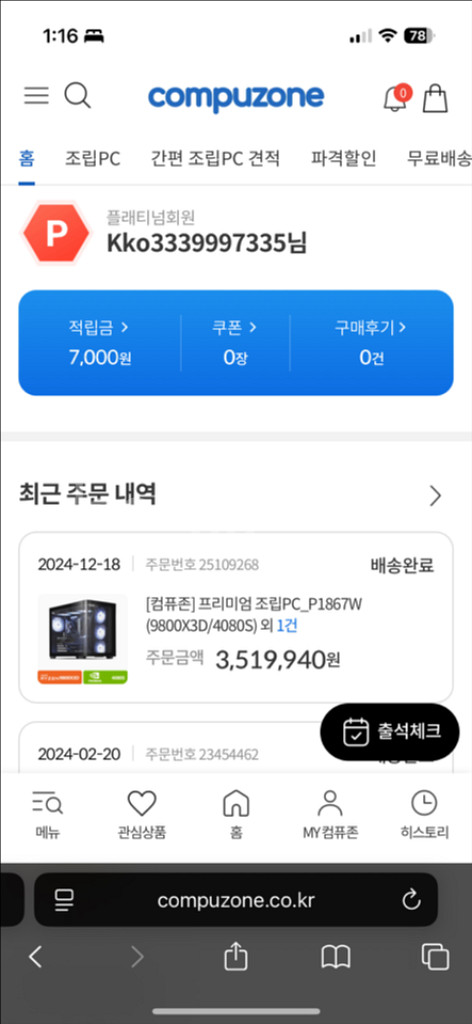 9800x3d 반본체--3