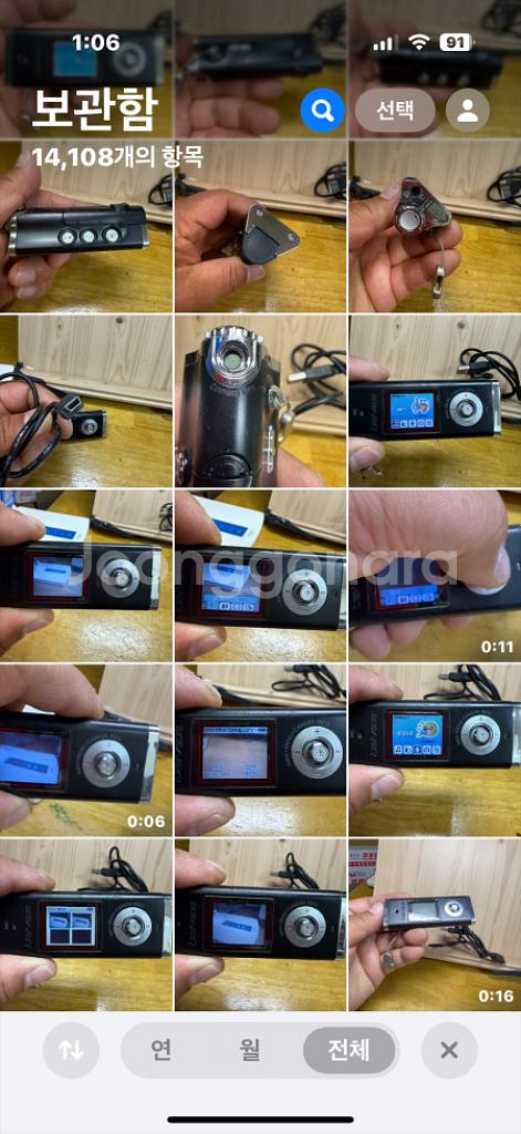 아이리버 MP3 IFP-1090 카메라.작동굿--8
