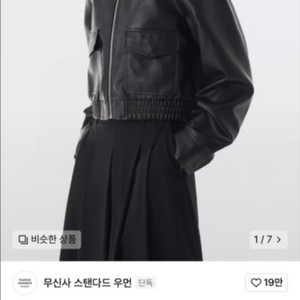 무신사 레더 자켓