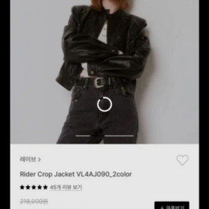 raive 레이브 라이더자켓 m