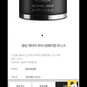 클랍 캐비어 마스크