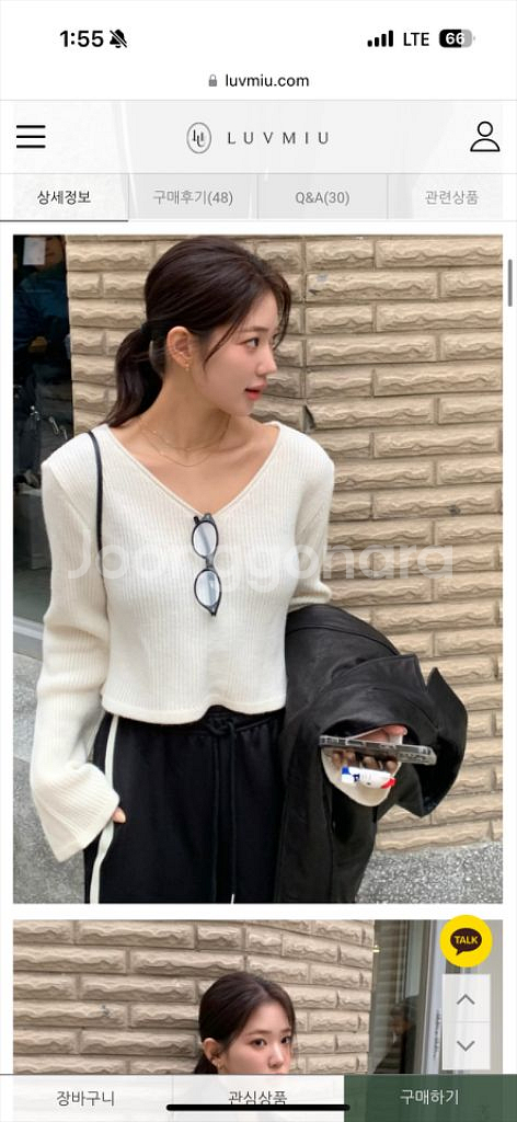러브미우 루이브이 니트 미우메이드 브이넥--0