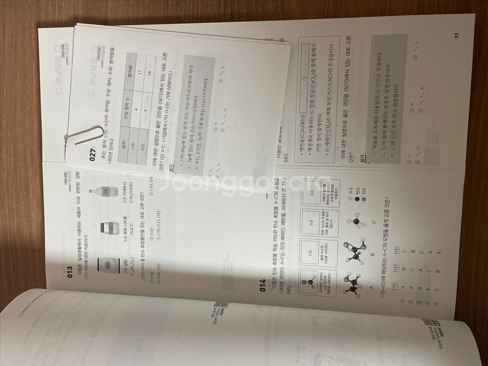 정훈구 화1 기출의 정답 2024--1