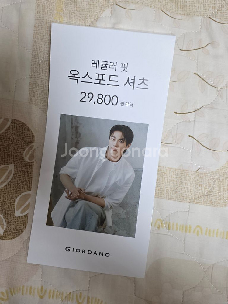 변우석 선재업고튀어 굿즈 팝니다--6