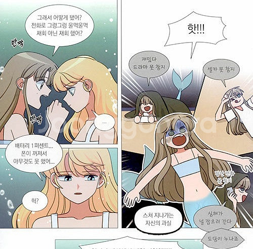 (급전) 인어를 위한 수영교실 전권 일괄--2