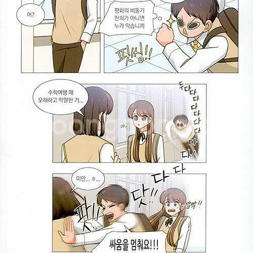 (급전) 인어를 위한 수영교실 전권 일괄--3