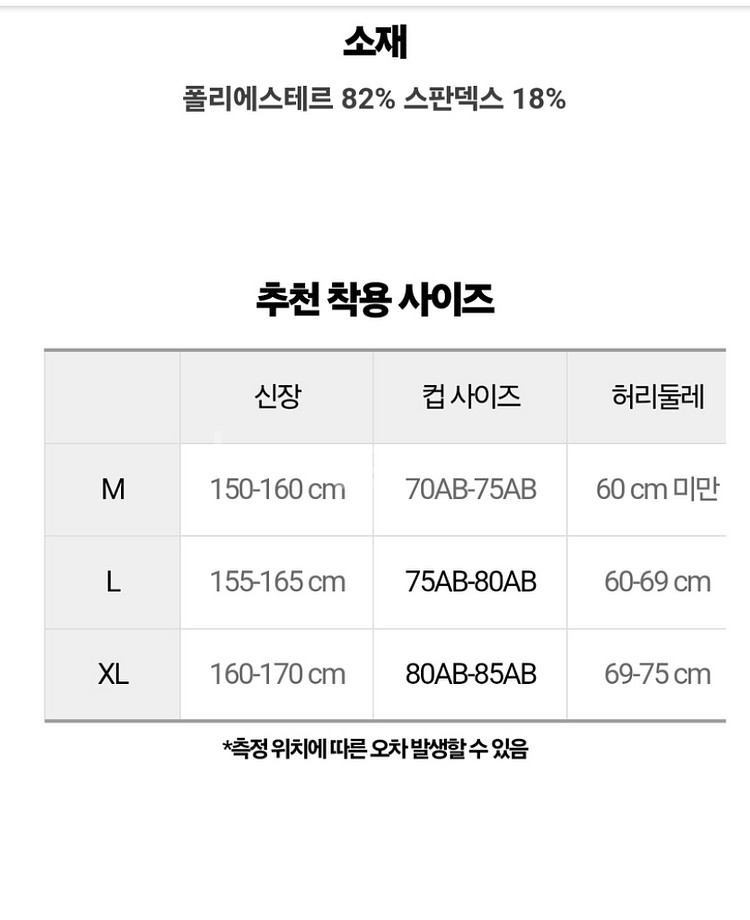 와플 셔링 모노키니 M--7
