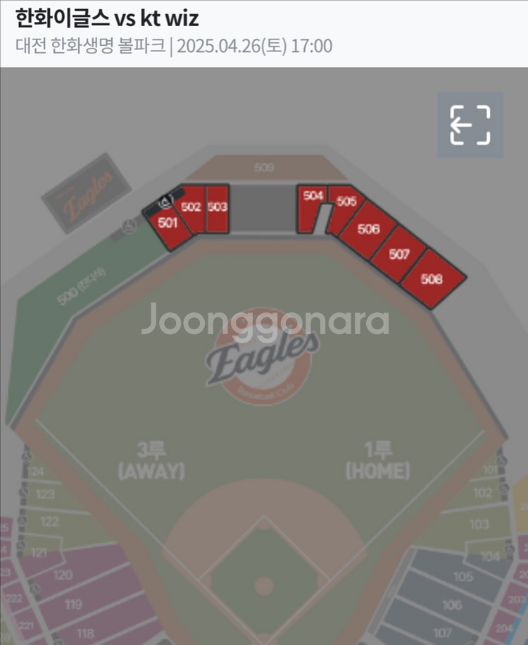 한화 vs KT 26일 외야지정석 삽니다.--1