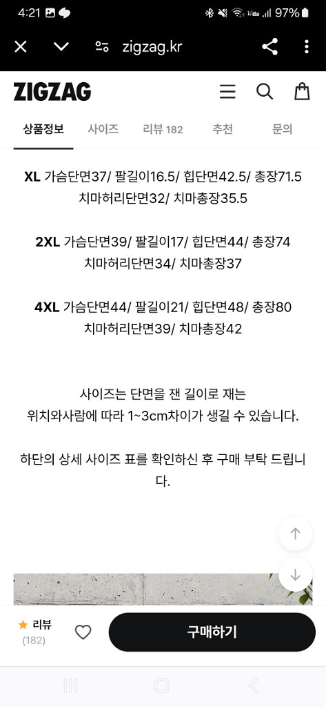 빅사이즈 베로나 모노키니 4XL--8