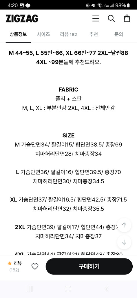 빅사이즈 베로나 모노키니 4XL--7