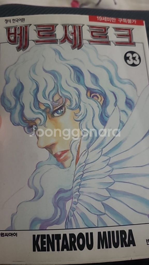 만화책 베르세르크 낱권 팝니다--1