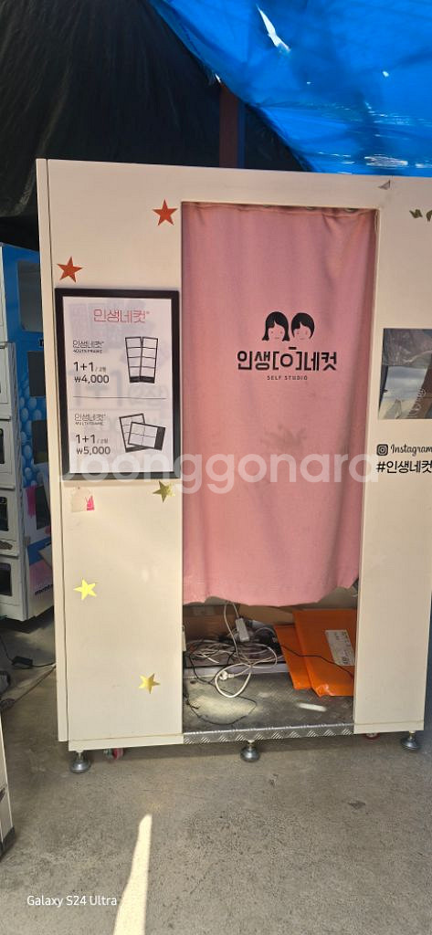 인생네컷 사진자판기--0