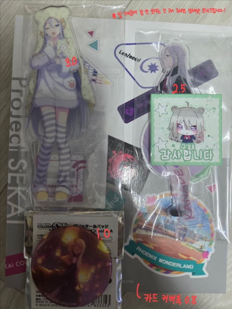 프로젝트세카이 프세카 카나데 위주 굿즈 양도 판매 이미지