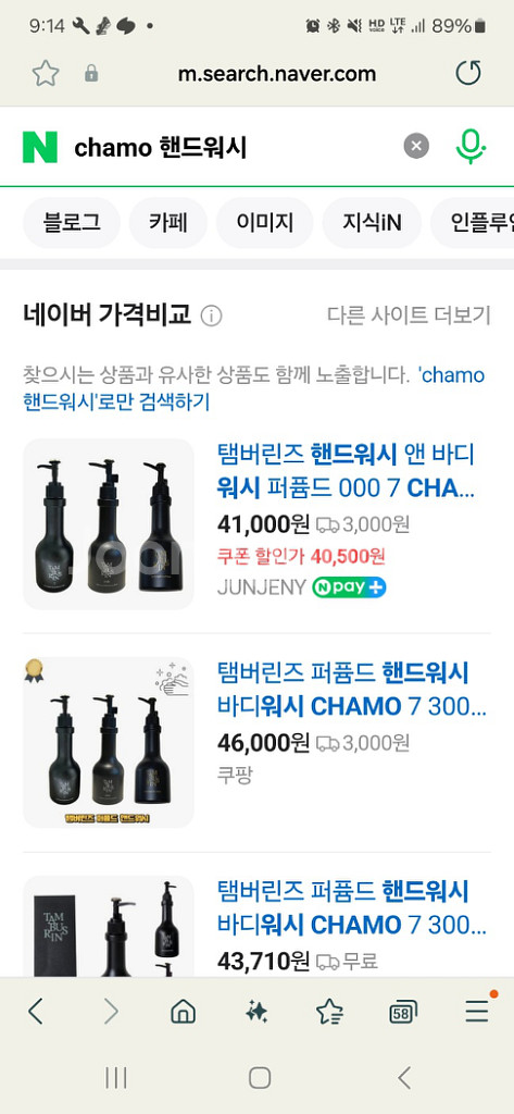 탬버린즈 핸드워시/ 어버이날, 스승의날 선물--3