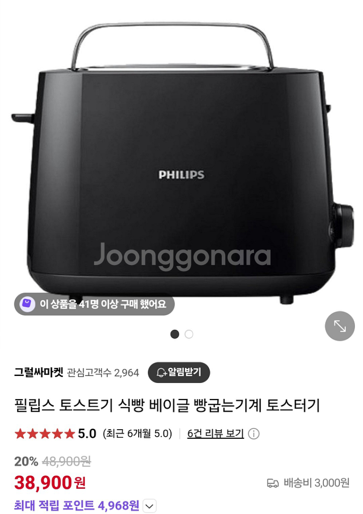 필립스 토스트기 오션글라스 전부 2만원!--3