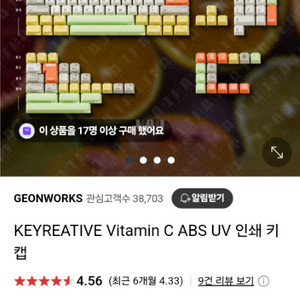 KEYREATIVE Vitamin C ABS UV 키캡