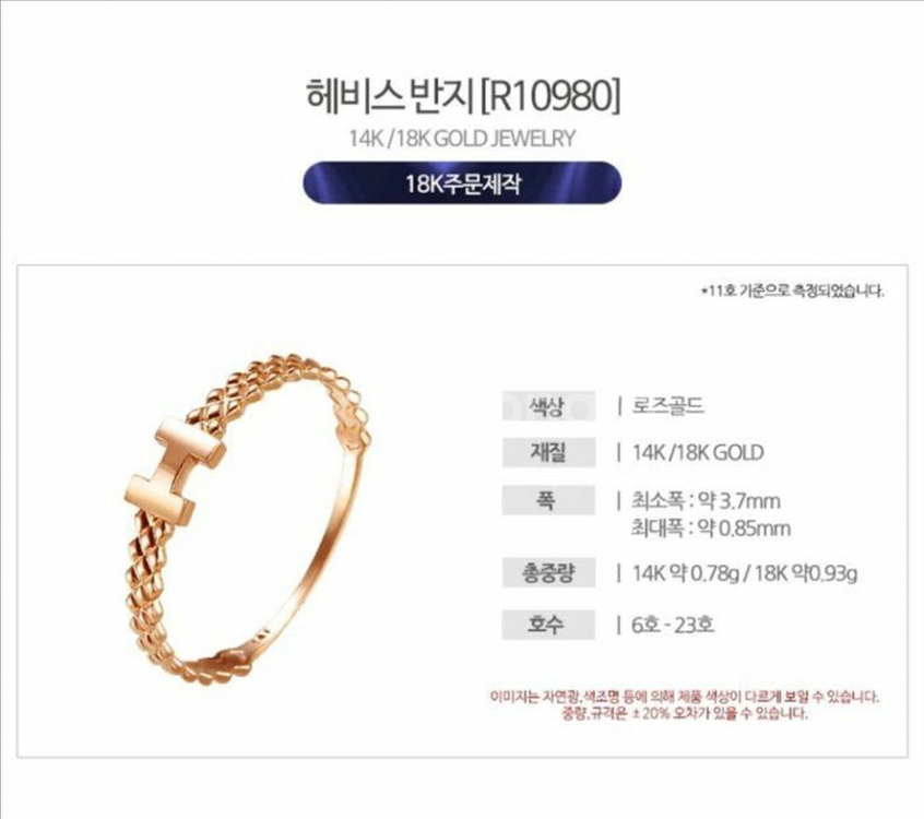 14k 반지 12호--3