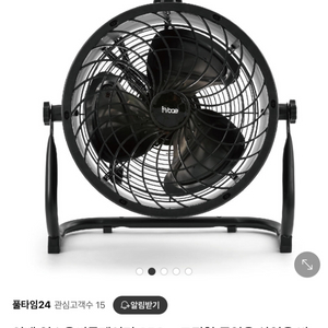 써쿨레이터 선풍기
