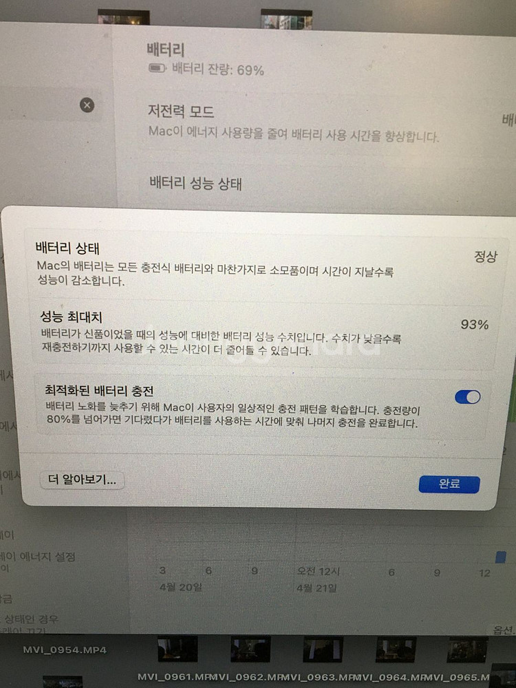 맥북에어 m1 급처--2