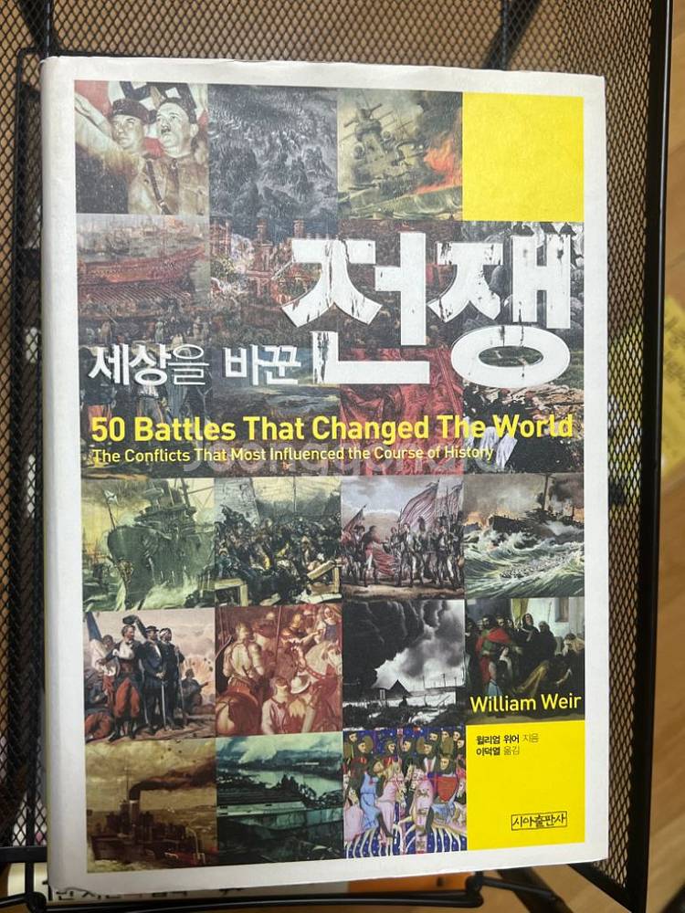 전쟁론,전쟁의기술,세상을 바꾼 전쟁,롬멜--3