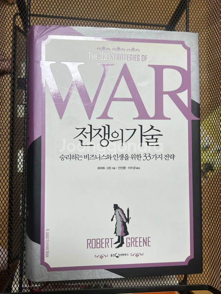 전쟁론,전쟁의기술,세상을 바꾼 전쟁,롬멜--1