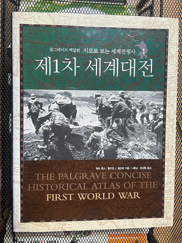전쟁론,전쟁의기술,세상을 바꾼 전쟁,롬멜--5