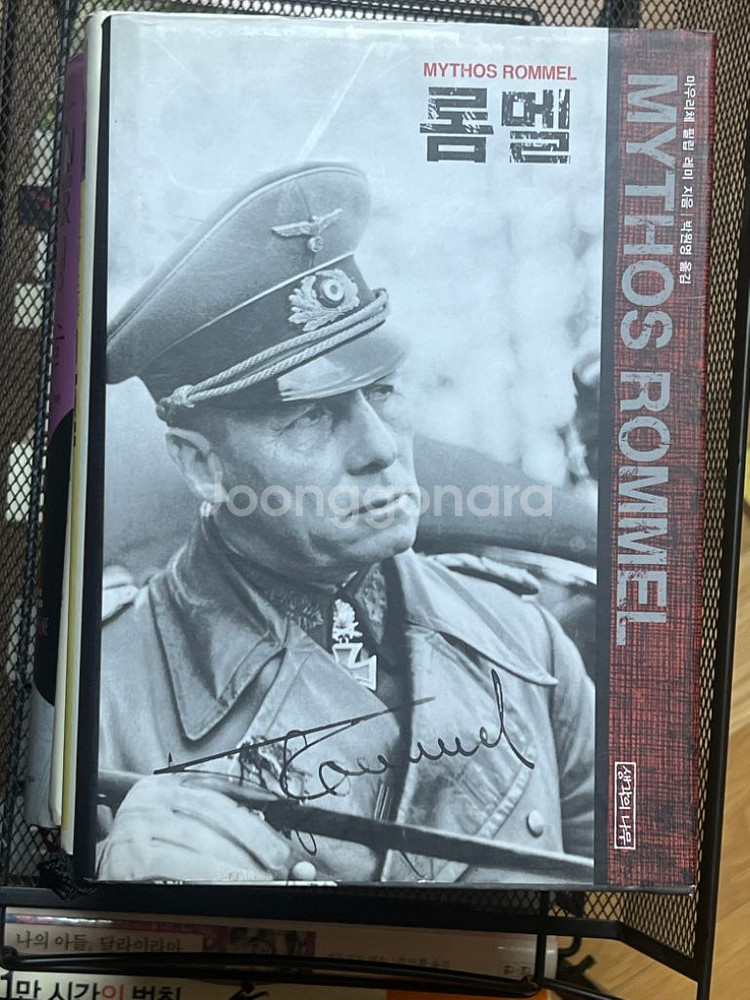 전쟁론,전쟁의기술,세상을 바꾼 전쟁,롬멜--4