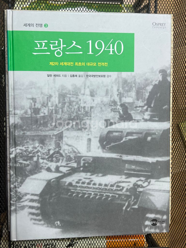 전쟁론,전쟁의기술,세상을 바꾼 전쟁,롬멜--6