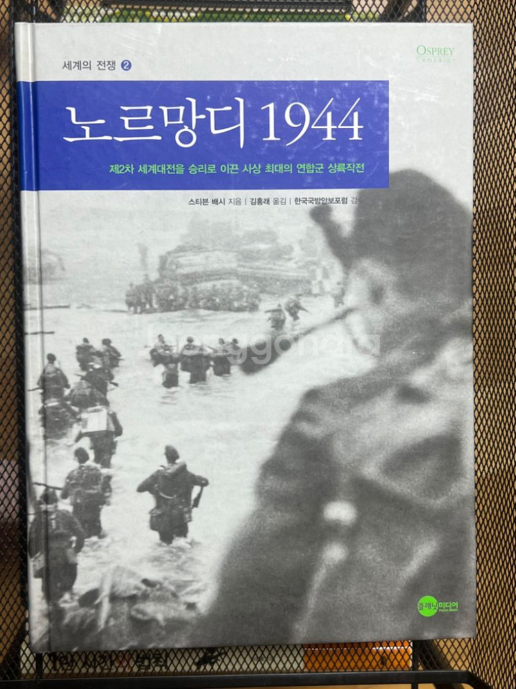 전쟁론,전쟁의기술,세상을 바꾼 전쟁,롬멜--7