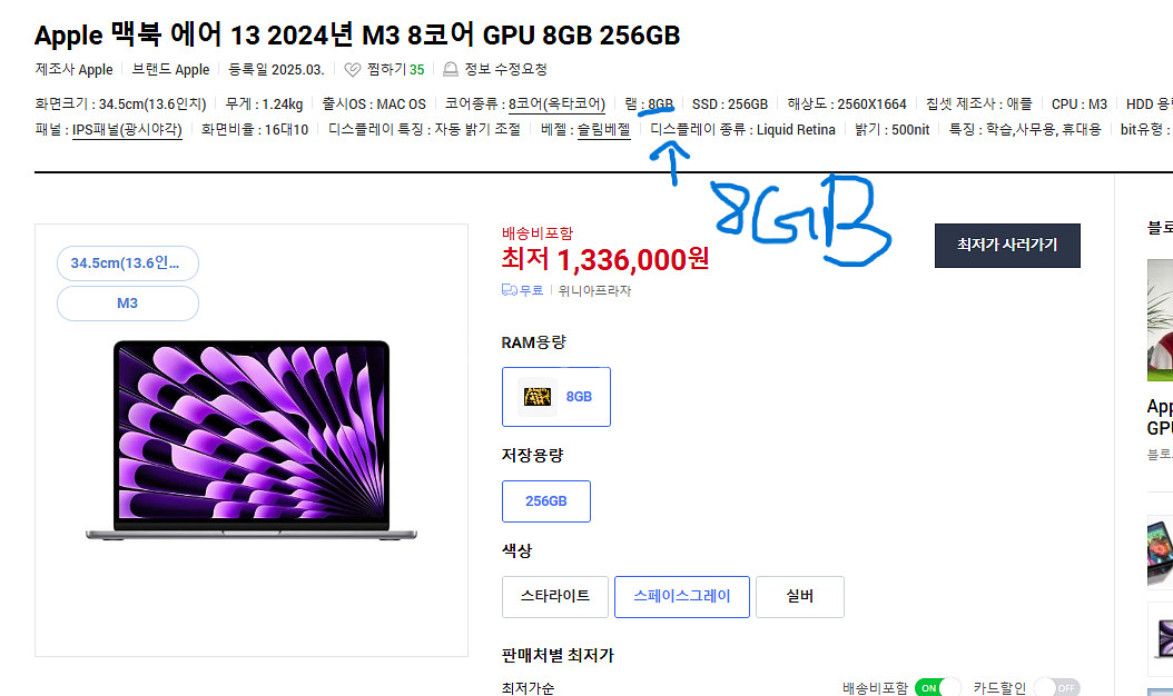 미개봉)애플 Apple 맥북 에어 2024 m3 16g--5