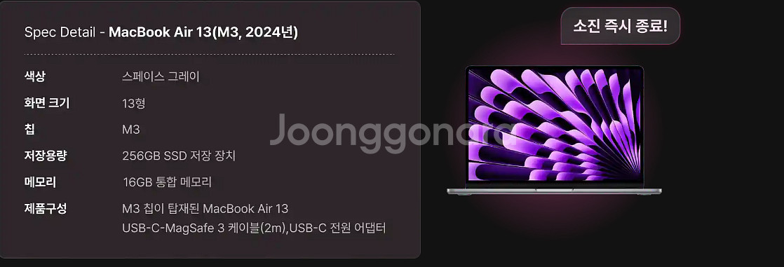 미개봉)애플 Apple 맥북 에어 2024 m3 16g--4