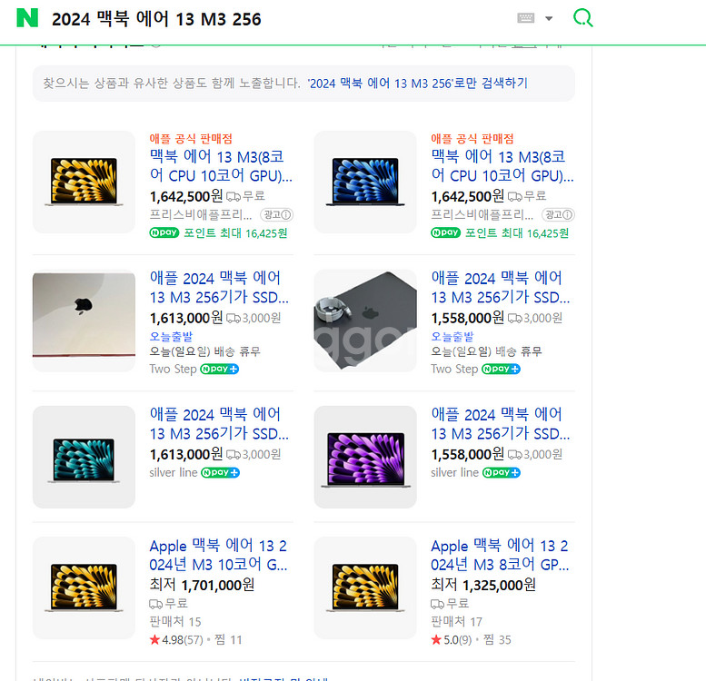 미개봉)애플 Apple 맥북 에어 2024 m3 16g--6