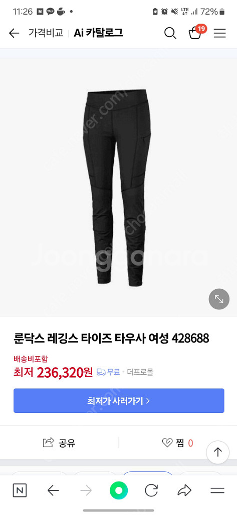 룬닥스 타우사 등산 레깅스 타이즈--6
