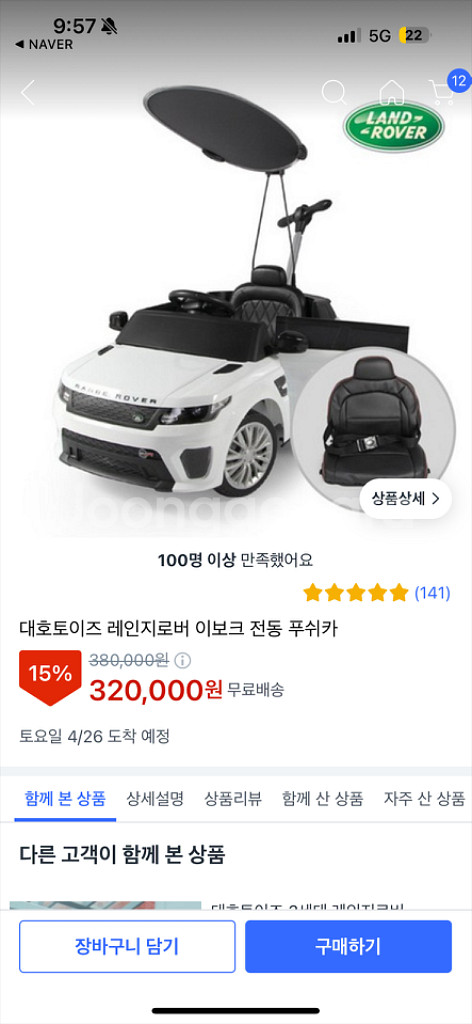 전동 자동차--7