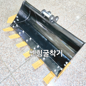 [쎈힘상사] 80cm 투스 버켓 굴삭기 대바가지