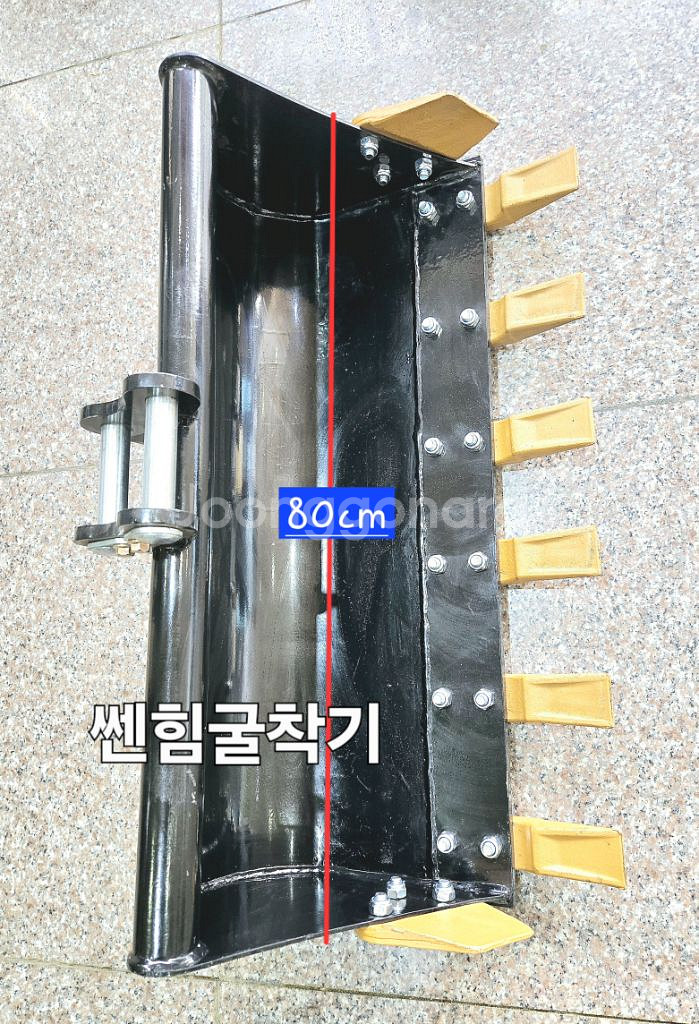 [쎈힘상사] 80cm 투스 버켓 굴삭기 대바가지--1