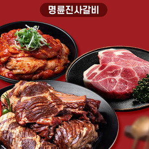 명륜진사갈비 4,000원 사천원 할인권 쿠폰