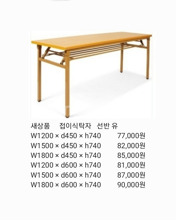 원형테이블,탁자,책상,의자,파티션,철제캐비넷,철재옷장--3