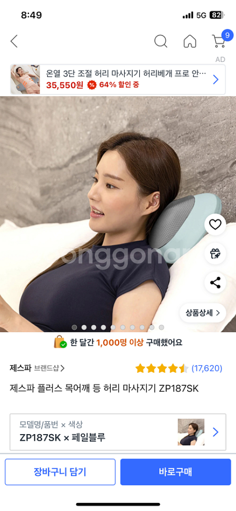 제스파 목안마기--0