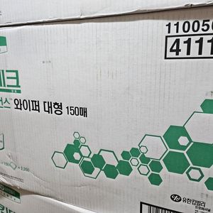 킴테크 와이퍼 대형