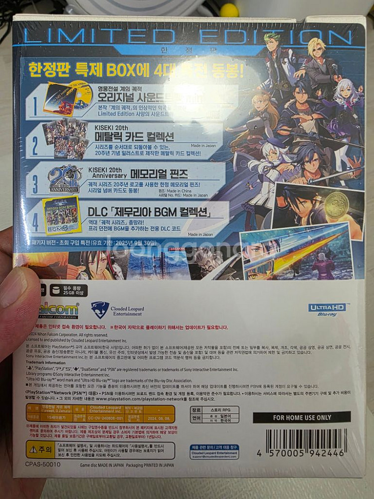 플스5(PS)영웅전설 계의궤적 한정판 미개봉--1