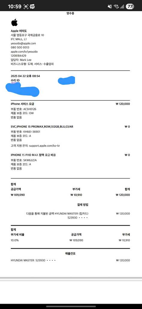 아이폰15프로맥스 512g 리퍼 미사용 애캐플--2
