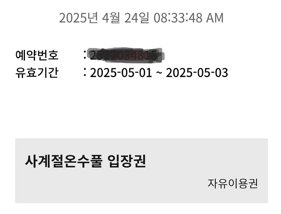 [팝니다] 제주 휘닉스아일랜드 34평형 2박--0