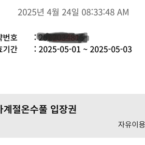 [팝니다] 제주 휘닉스아일랜드 34평형 2박