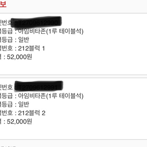 4월 29일 두산 kt 1루 테이블석 2연석