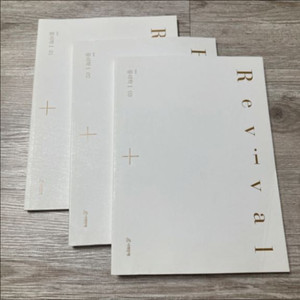 새책) 2025 시대인재 리바이벌 물리 1-3권 일괄